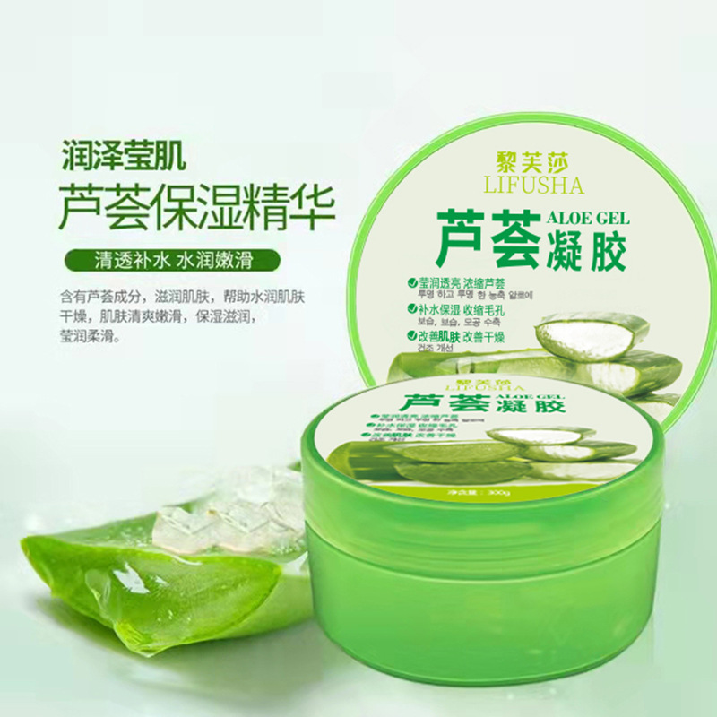 [2盒]芦荟凝胶300g 芦荟胶正品淡化膏专用补水保湿修复凝胶女士男士官方旗舰店高清大图