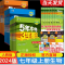 [五年中考三年模拟]七年级上册生物 [正版]2024新版五年中考三年模拟七年级上册生物人教版初中生初一5年中考3三年模拟