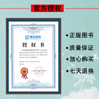 [正版]瑞达法考2024刘安琪讲商经知精粹 2024国家法律职业资格考试 司法考试刘安琪商经知精粹 司考考前冲刺背诵