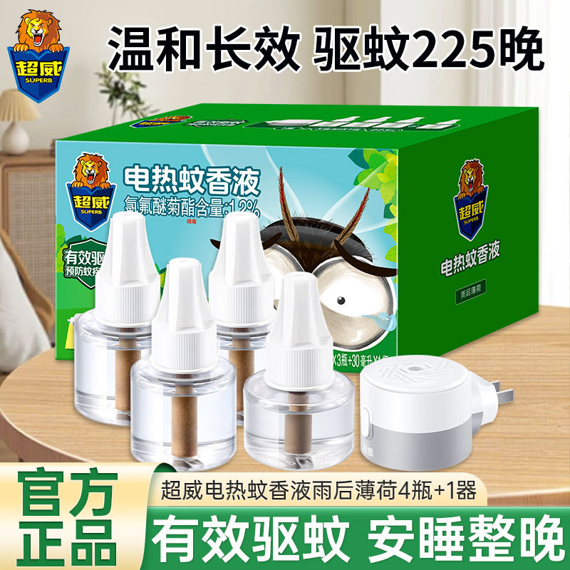 超威电热蚊香液雨后薄荷4瓶+1器225晚温和配方有效驱蚊