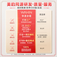 [自营]美的冰箱出品华凌271L三门冰箱一级能效超薄双净化风冷无霜HR-282WTPZ