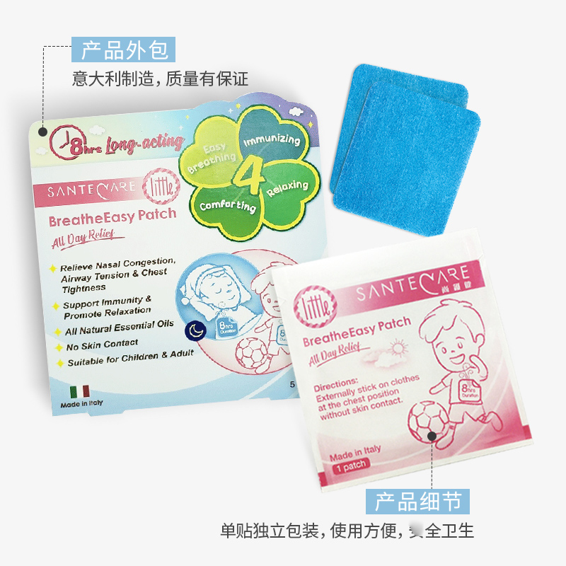 意大利尚护健舒畅贴 鼻舒贴pro 鼻子通气鼻贴儿童成年人精油通气贴 鼻炎鼻塞不通气通鼻爽贴3盒夜用款高清大图