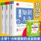 一年级小学语文阅读周周练 小学知识大全语文数学英语1-6年级知识点全小升初试卷成语词典