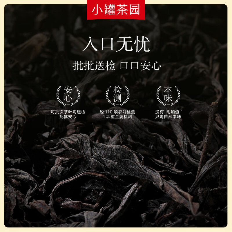 小罐茶 小罐茶园金标系列 茶叶礼盒 金标系列大红袍茶65g*1罐高清大图