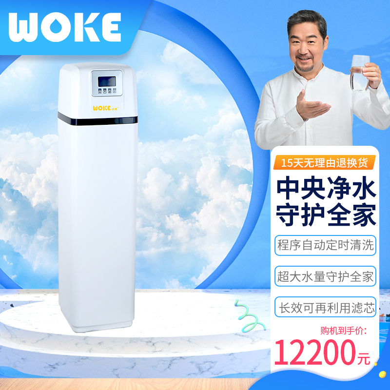 沃刻牌rlj120型中央净水机全屋净水商用净水视频