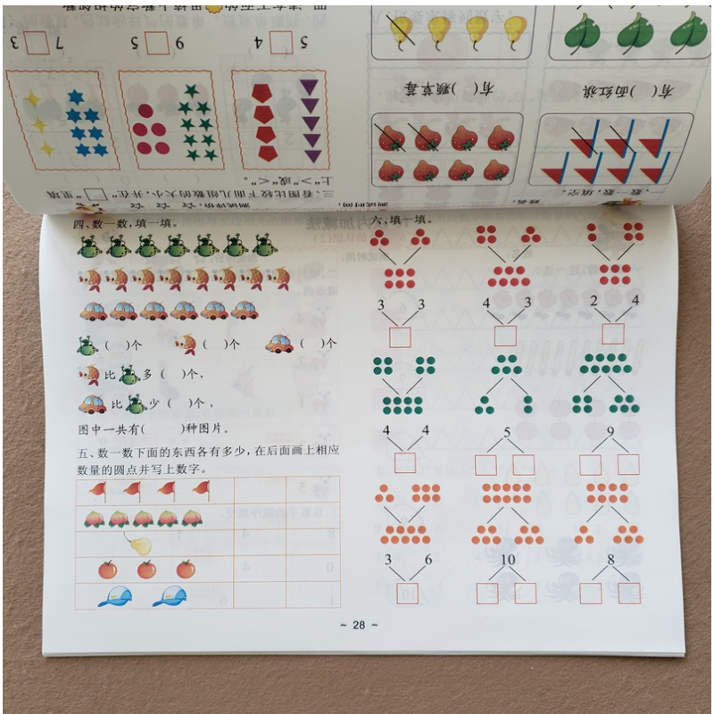 数学1〖单本〗 [正版]10/20以内加减法练习题算术题本幼儿园学前班认写数字0-10以内看图列式计算连线题练习册幼小衔