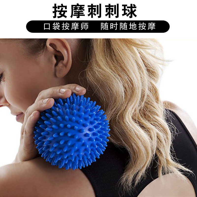 按摩刺刺球感统训练刺猬球手掌按摩球穴位放松康复环保保健球