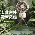 Abereve艾贝丽户外露营风扇桌面风扇ABL-FS137