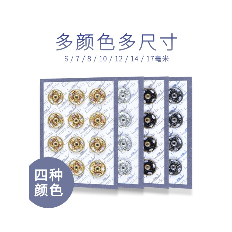 隐形的暗扣金属小扣子铜大衣复古按扣白色手缝揿钮纽扣