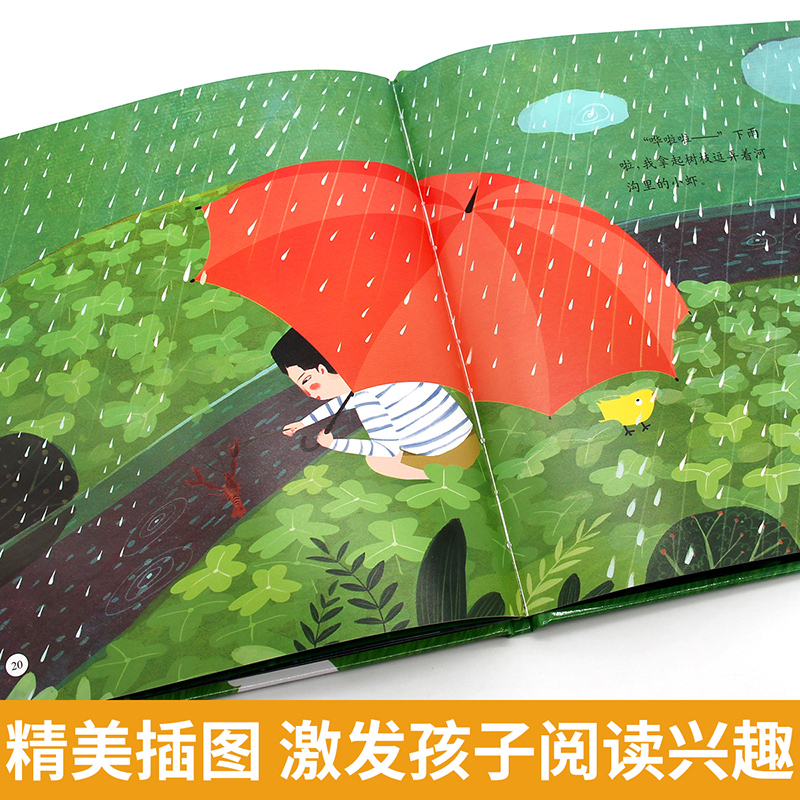 爱的教育暖心绘本(全8册) [正版]爱的教育暖心绘本全8册 0—3—6岁亲子阅读 视频 睡前故事幼儿园阅读小学生儿童绘本高清大图