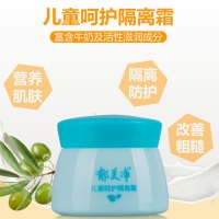 郁美净儿童呵护隔离霜 宝宝面霜滋润防护肌肤娇嫩水润
