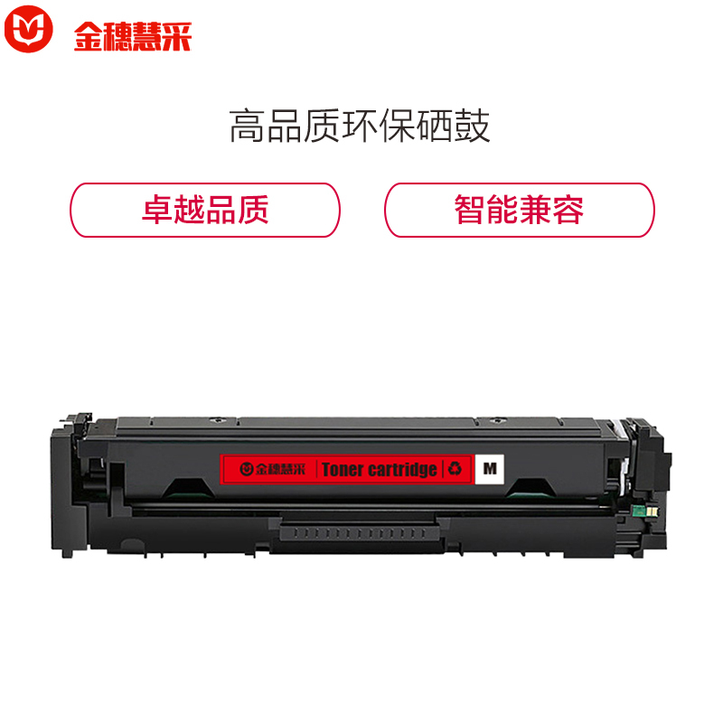 金穗慧采 416A 硒鼓适用于HP M454nw/479不带芯片 红