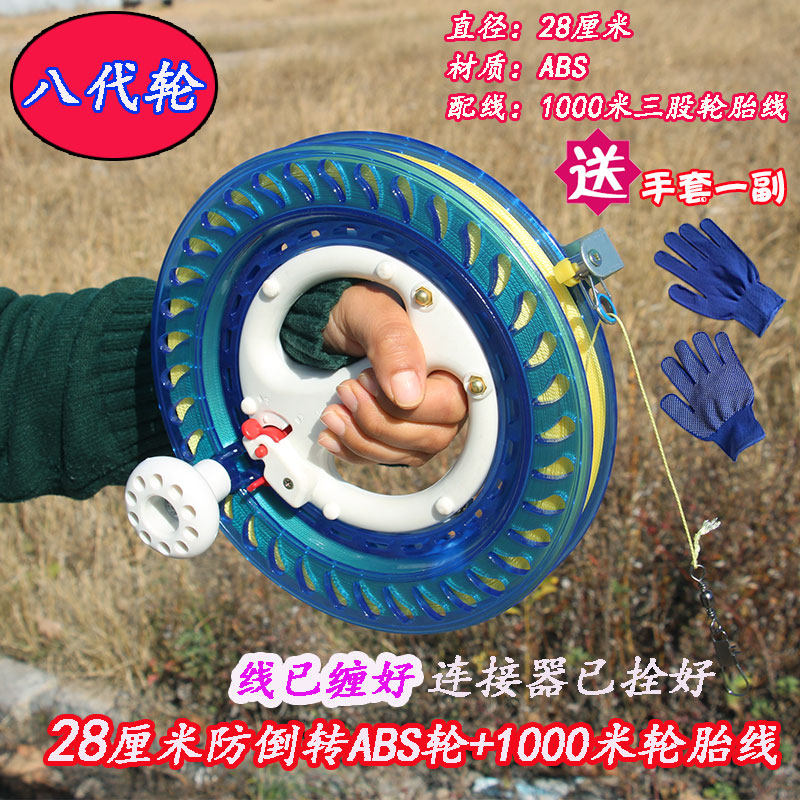 潍坊风筝线轮 大轴承风筝轮 风筝放飞工具ABS手握轮创意 三维工匠 8代28厘米防倒转水晶轮+1000米线高清大图
