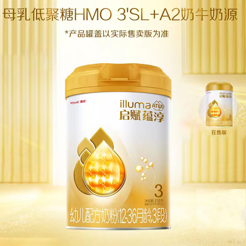 惠氏启赋蕴淳3段1-3岁宝宝婴幼儿童配方奶粉810g*2罐进口婴儿三段A2奶源HMO