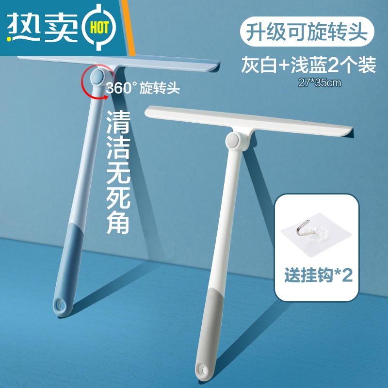 敬平擦玻璃器家用卫生间台面镜子硅胶刮水器地板刮刀清洁工具擦窗器 [升级旋转头&浅蓝+灰白]2 件装高清大图
