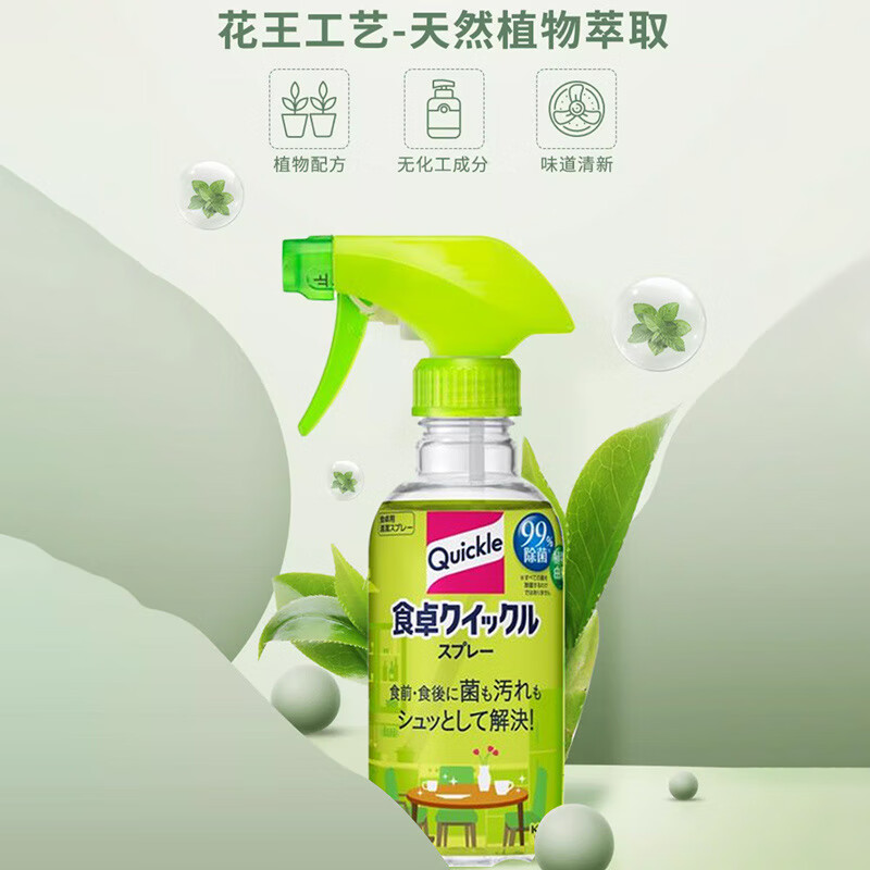 花王(KAO)餐桌玩具清洁喷雾剂300ml*3瓶