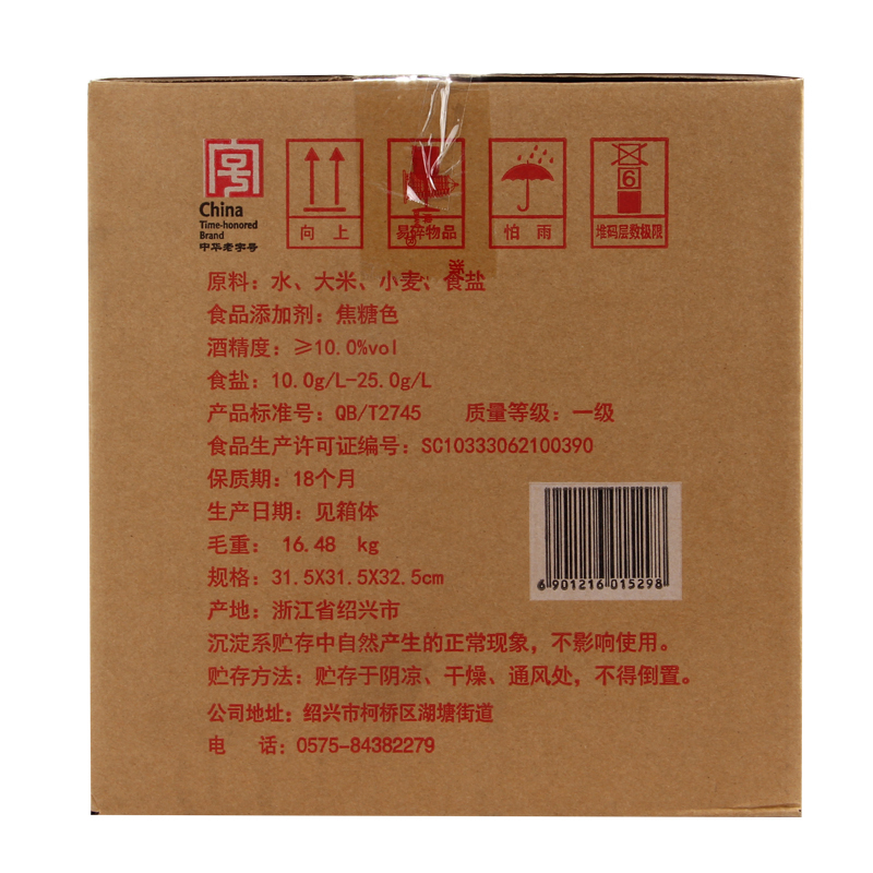 塔牌绍兴黄酒厨用酒3.75L*4桶整箱装烹饪料酒家庭装去腥调味花雕