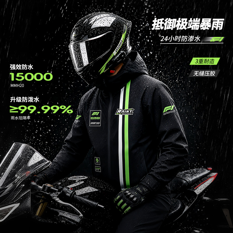 正雨雨衣套装男款女摩托车骑行成人分体式外卖骑手全身防暴雨9063高清大图
