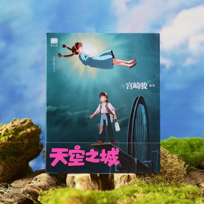 [正版]书店天空之城吉卜力工作室宫崎骏代表作治愈心灵绘本龙猫千与千寻绘本画集画册漫画书籍高清大图