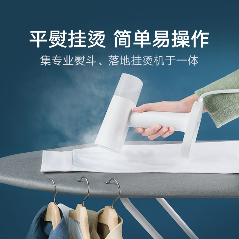 米家手持挂烫机高清大图