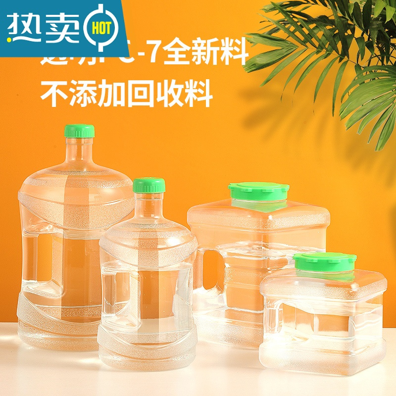 敬平pc功夫茶储水桶家用空桶茶台泡茶装水饮用纯净矿泉水瓶透明 15升白色圆桶(绿盖)