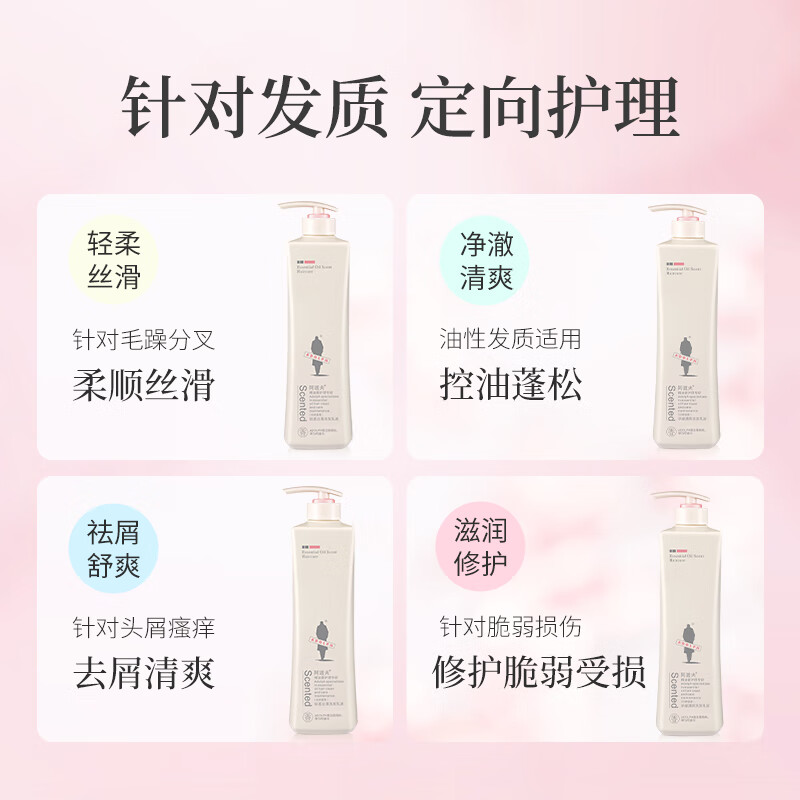 阿道夫洗护沐组合品(500+500+800)高清大图