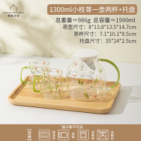 摩登主妇冷水壶耐高温泡茶壶家用凉水玻璃杯大容量 1300ml小枝荨一壶两杯+托盘