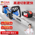 CIAA德国充电电锯家用伐木锯手持电链锯锂电砍树大功率木工锯柴机 工业12寸【1块15节7500H电池】