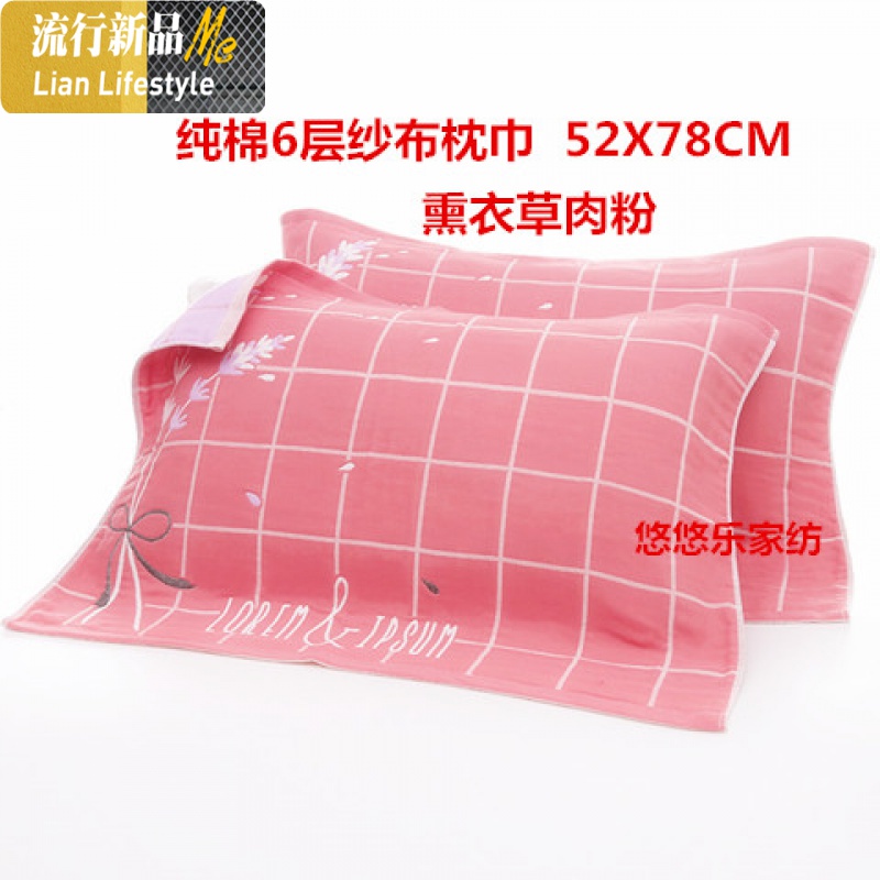 加厚加大棉枕巾6层纱布枕头巾成人情侣四季家用一对装 三维工匠高清大图