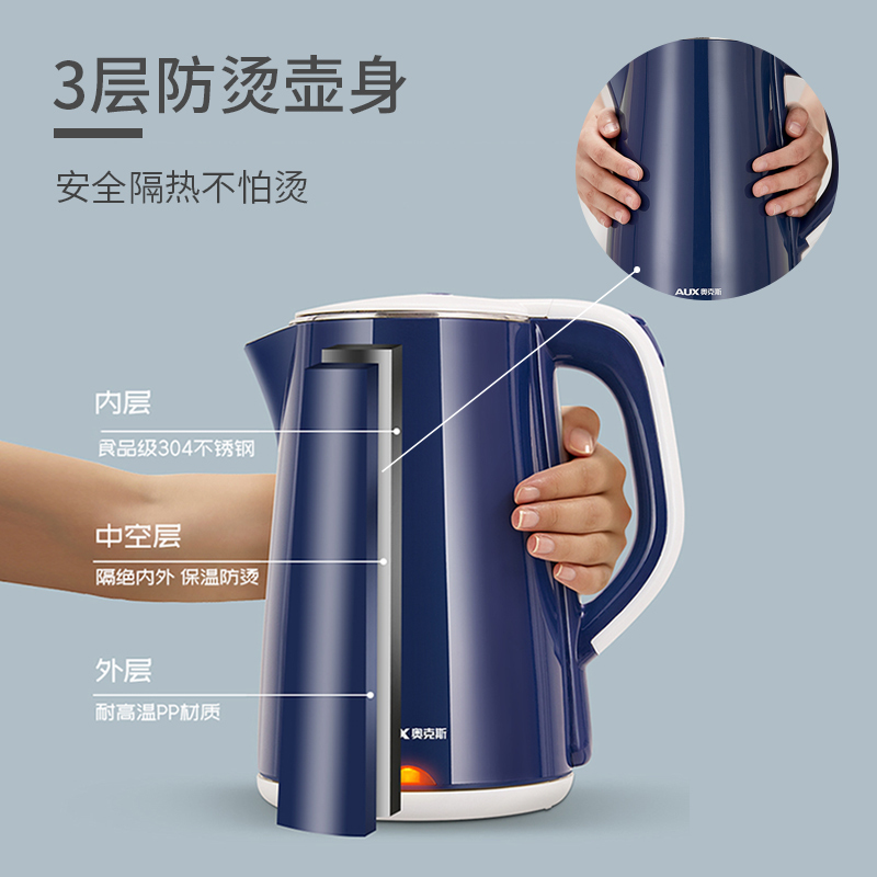 奥克斯(AUX)电水壶HX-A1852S家用1.8L全自动烧水壶304不锈钢办公室宿舍三层防烫即热防干烧自动断电电热水壶