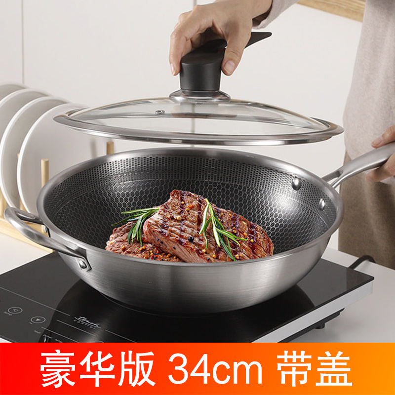 [补贴10%]不锈钢炒锅蜂窝不粘锅家用平底锅炒菜锅电磁炉煤气灶燃气灶适用高清大图