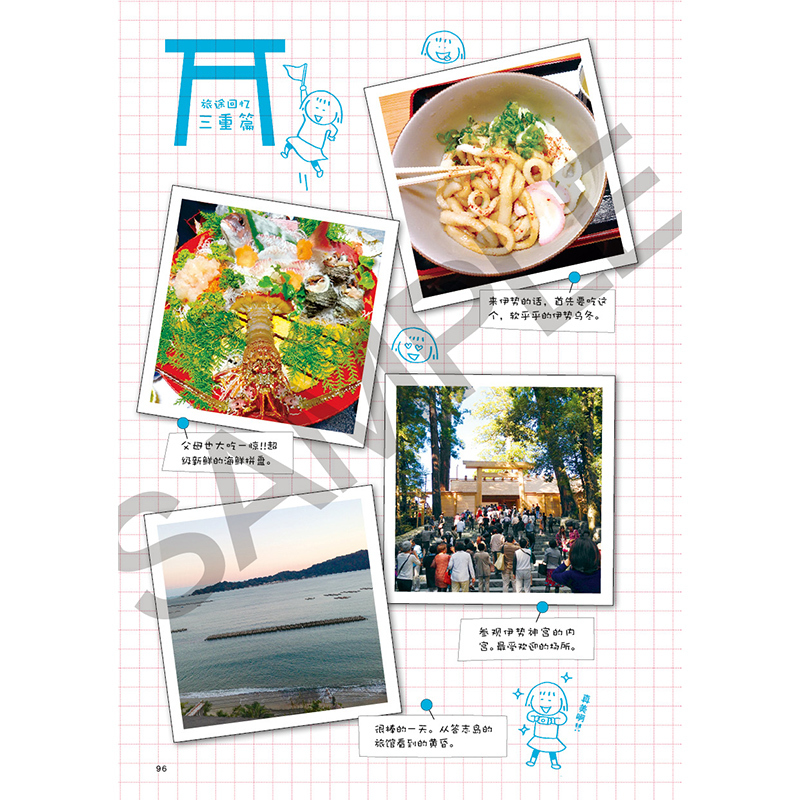 [正版]高木直子 出发吧和爸妈一起