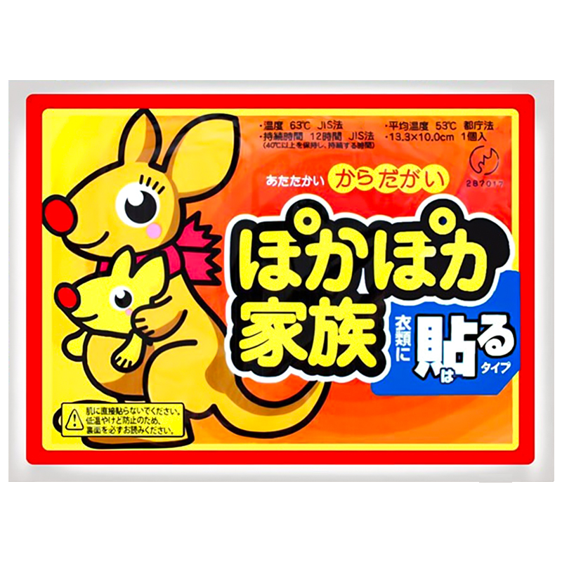 暖宝宝贴7 【买50片送100片】150片