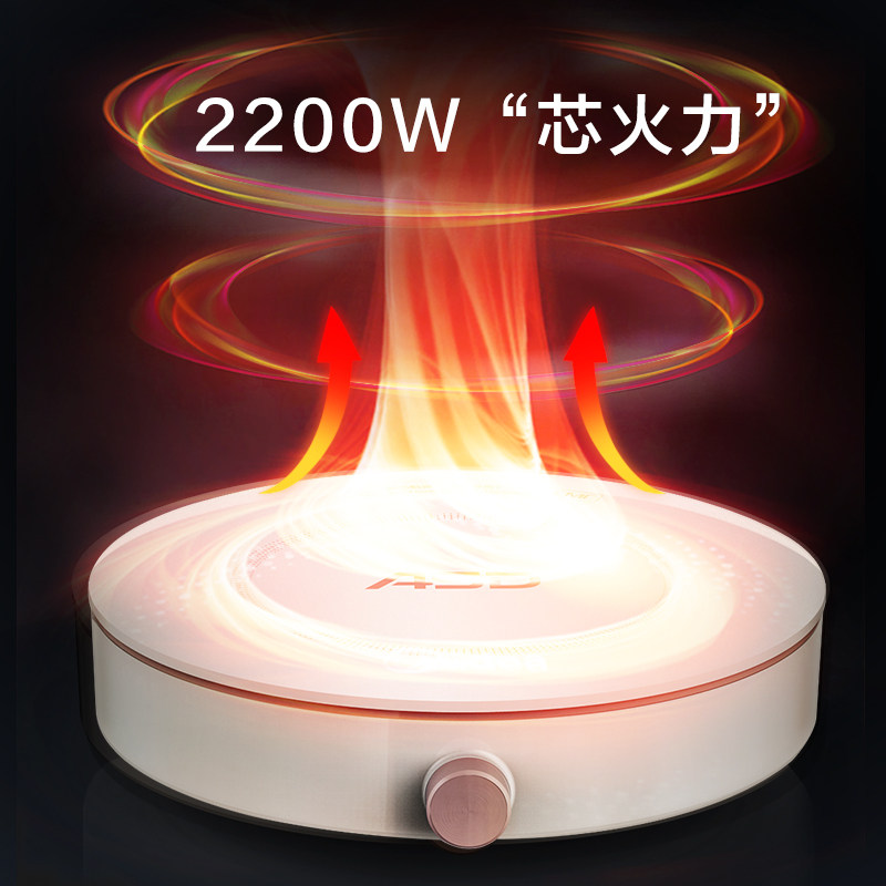 爱仕达(ASD)mini系列 家用大功率2200W旋控电磁炉AI-Y22J213高清大图