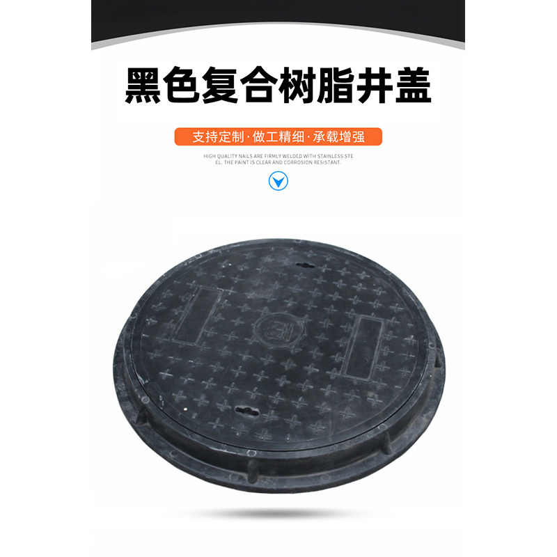 勇夺黑色复合树脂井盖复合材料井盖高分子复合圆形井盖