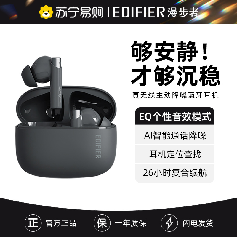 EDIFIER/漫步者花再Zero Pro真无线入耳式主动降噪蓝牙耳机游戏zero buds升级款 暮灰色
