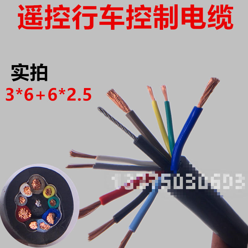 行车手柄控制电线 电动葫芦控制手柄线,7芯,1.5平方带钢丝(20米)