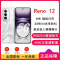 OPPO Reno12 晨雾蓝 16GB+512GB 天玑8250星速版芯 80W超级 0IS光学防抖 5G手机
