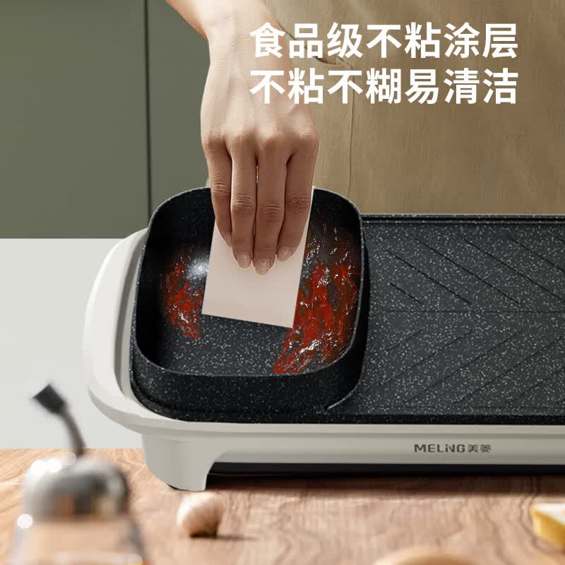 美菱多功能涮烤一体锅左涮煮右煎烤一锅两用众口可调独立涮煮双美味电火锅1500W大功率MT-LC1833||高清大图