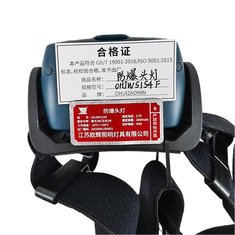 OHUIZAOMIN 防爆头灯 OHJW5154F 个高清大图
