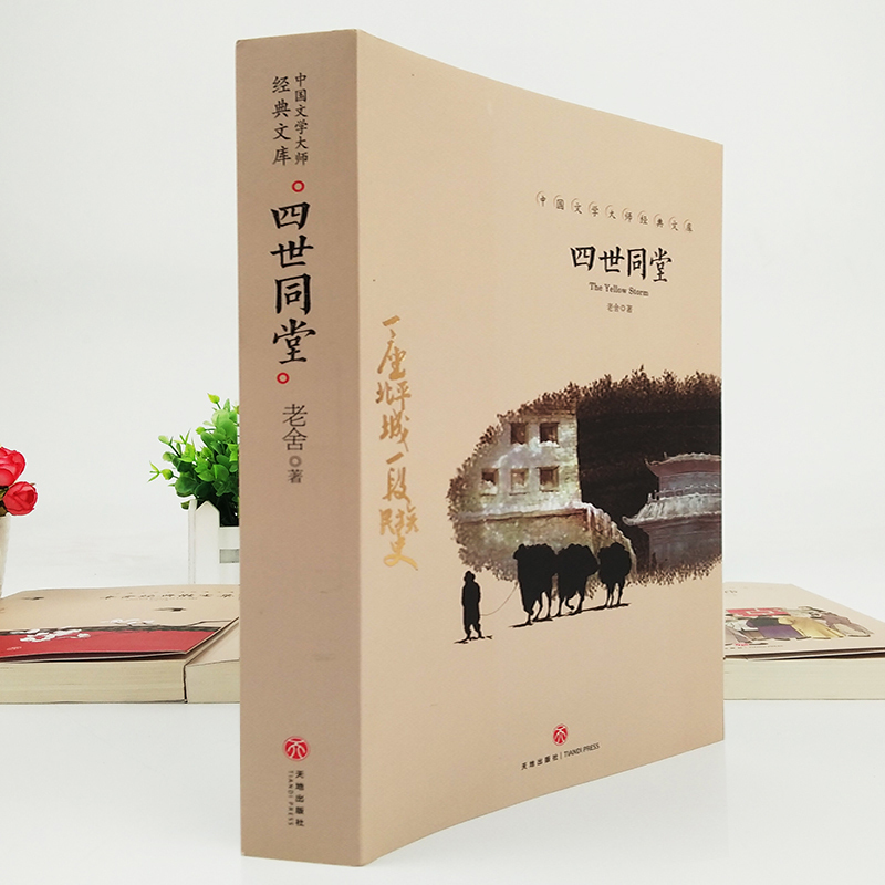 天地出版社文集报价_参数_图片_视频_怎么样_问答-苏宁易购