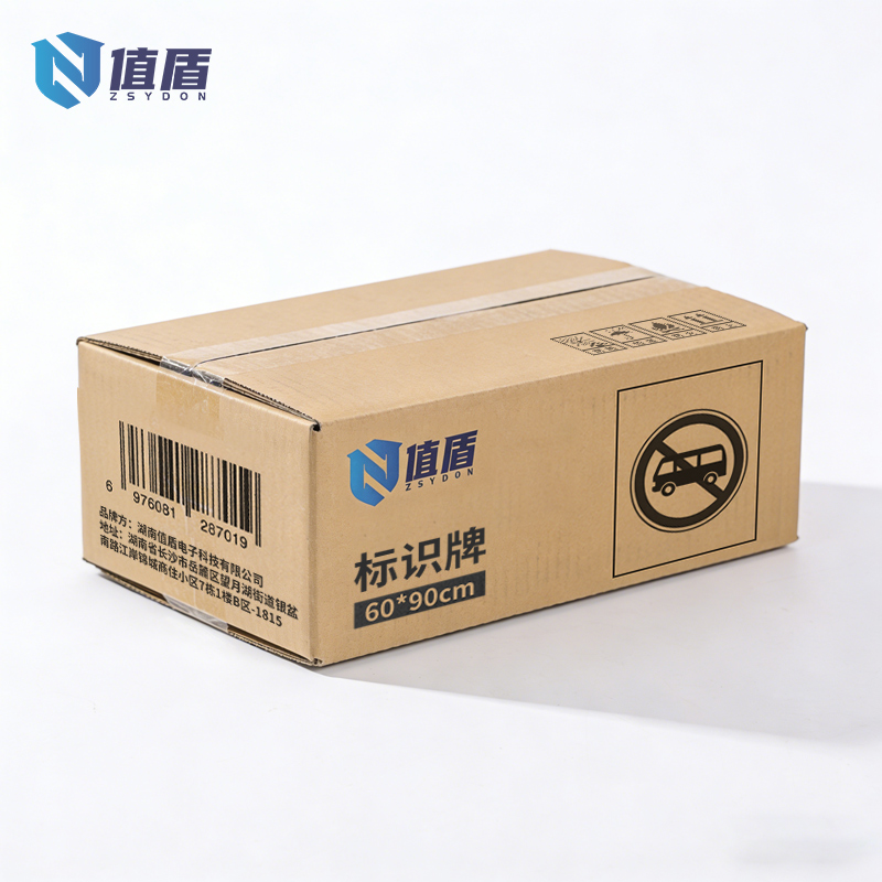 值盾 ZSYDON 标识牌 60*90cm个高清大图