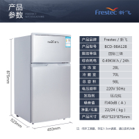 新飞(Frestec)小型冰箱双门家用宿舍寝室冷藏冷冻小冰箱双开门式迷你电冰箱节能保鲜双门冰箱特价 双门蓝色