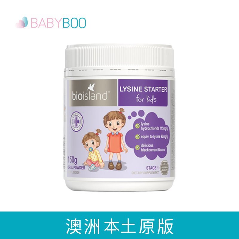 bioisand佰澳朗德 助长素一段婴幼儿儿童赖氨酸长高素1段150g 澳洲原装进口营养素 1瓶装 效期至26.4