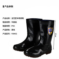 洁艺匠中筒防水雨鞋 YXH02 黑色单鞋款