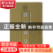正版 汉学商兑 (清)方东树撰 上海古籍出版社 9787532578696 书籍