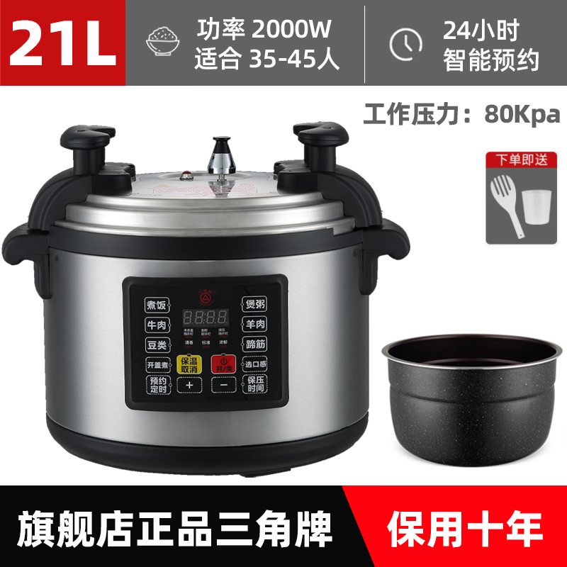 三角牌电饭锅老式带蒸笼多功能小型2-4人饭煲传统家用6升不粘锅电饭煲高清大图