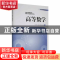 正版 高等数学 刘辉[等]主编 电子工业出版社 9787121436222 书籍