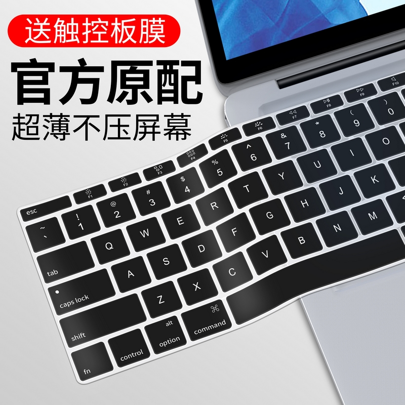 macbookpro键盘膜air13.3适用于苹|2019新款Pro16寸[透明透光版-A2141]送触控膜