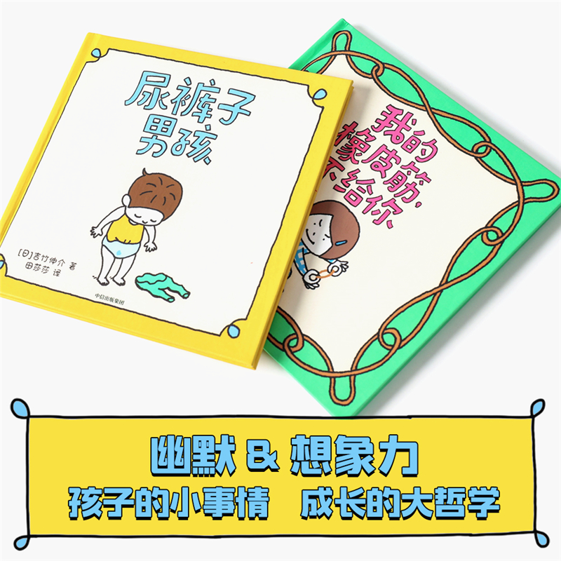 醉染图书我的橡皮筋,不给你9787521717556高清大图